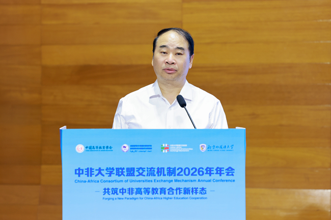 北外举办中非大学联盟交流机制05 北外举办中非大学联盟交流机制05